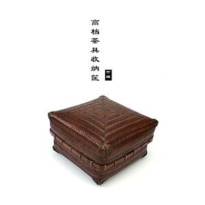 復古帶蓋竹編高檔桌面收納盒茶具便攜儲存家用雜物整理筐中式禮盒