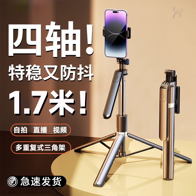 自拍桿三腳架藍芽手機直播抖音360°補光手持落地支架通用旅行網紅-創美