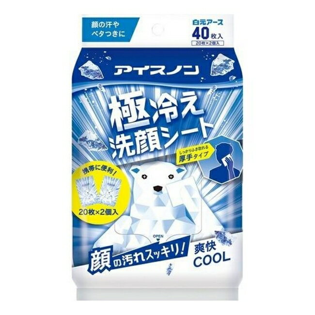 日本白元涼感臉部濕紙巾20入-2包