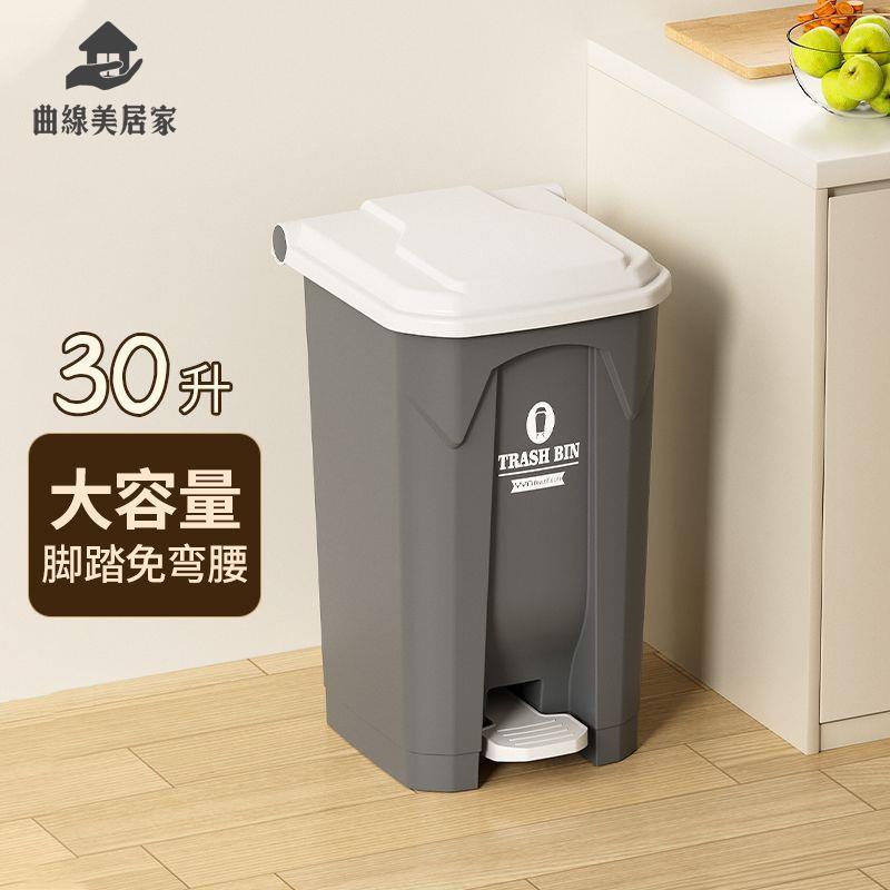 免運 垃圾桶 垃圾箱 家用垃圾桶廚房腳踏大號大容量高顏值30升50超大帶蓋衛生桶戶外 八折減免 特價出 可開的票sysw