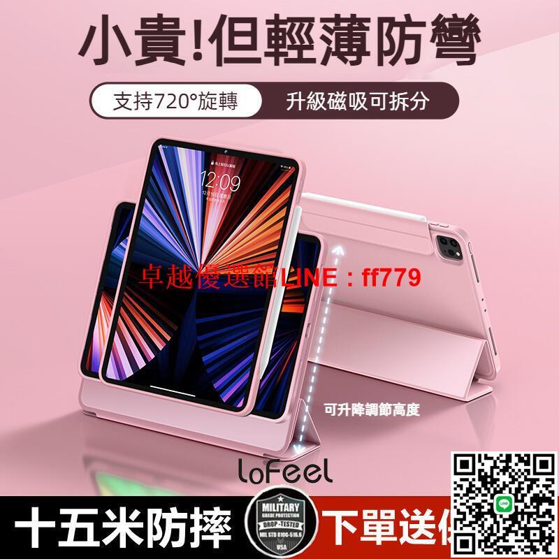 【卓越優選館】iPad 保護套 皮套 保護殼 Pro 11吋 12.9 10/9/8/7/6代 Air 3/4/5 Mini 6 硬殼