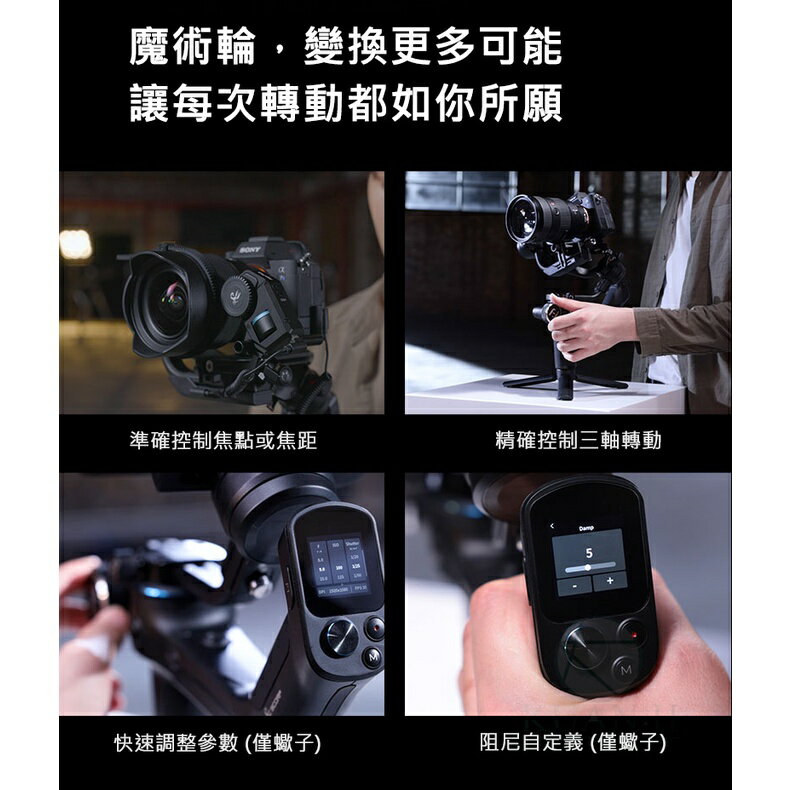 飛宇授權經銷 SCORP SCORP-C Feiyu 蠍子 飛宇原廠 相機穩定器 三軸穩定器 相機三軸 單眼穩定器｜領券最高折$220 4