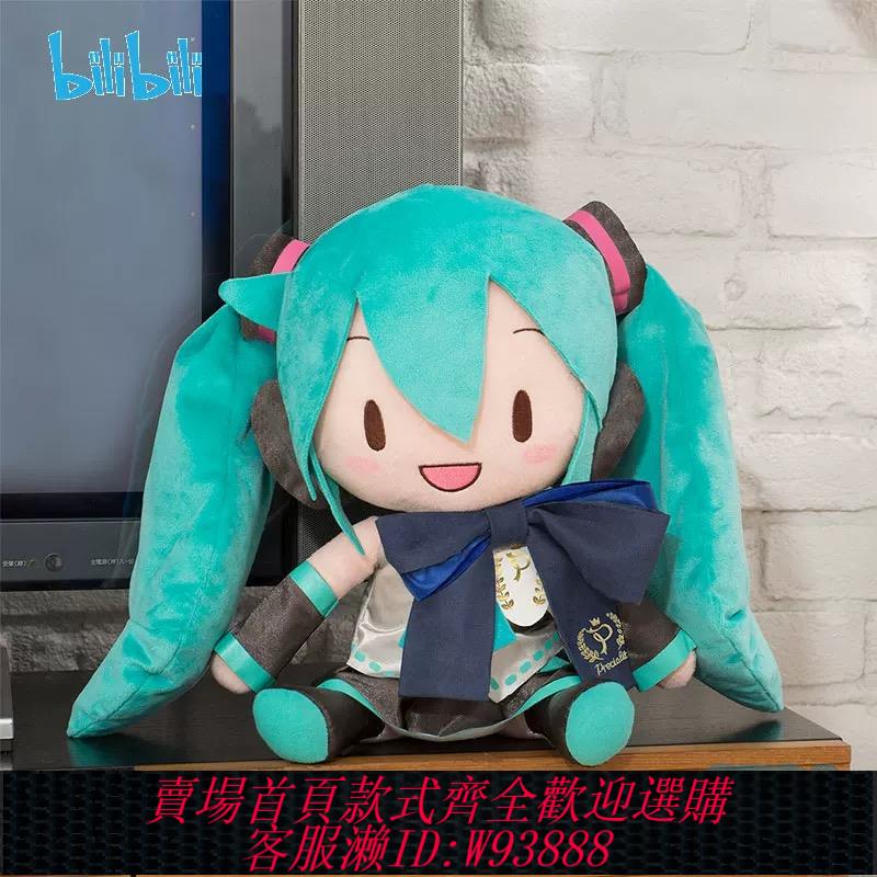{可刷卡 打統編}嗶哩嗶哩現貨初音未來fufu公仔毛絨玩偶抱枕可愛毛絨國版禮物
