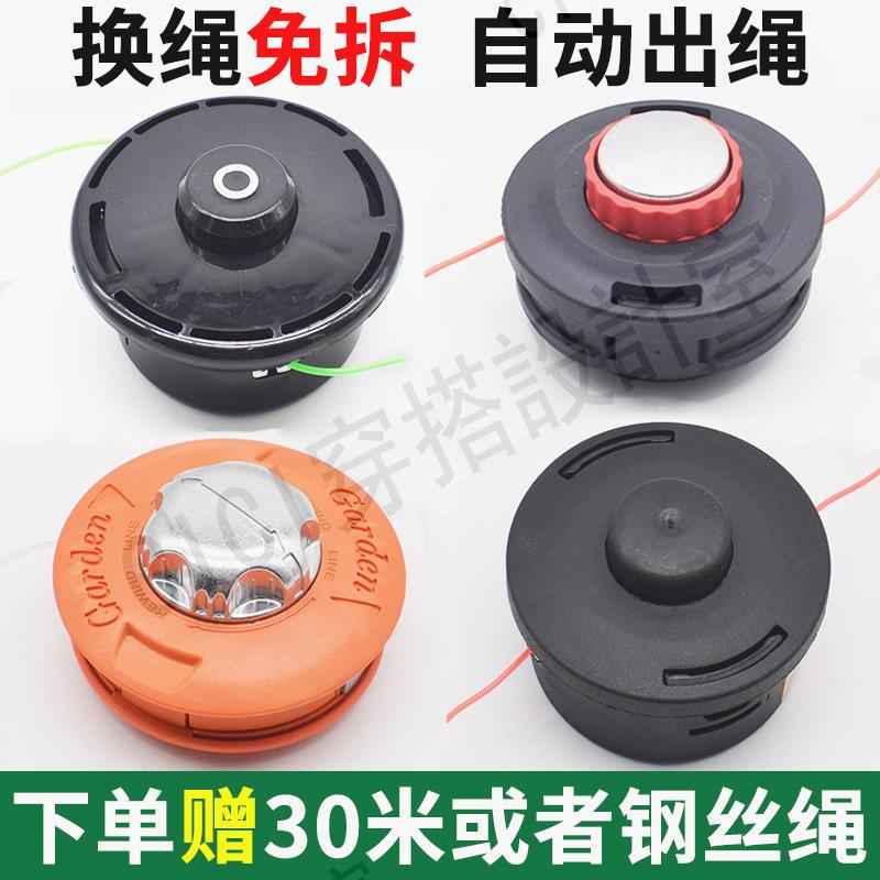 【299出貨】割草機打草頭通用割灌機配件免拆款電動除草頭打草機頭繩鋼絲耐磨【亞德機械五金家居】