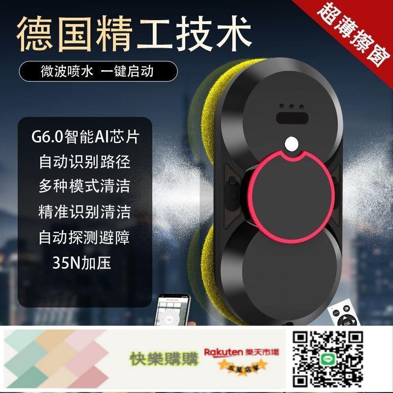 新款擦窗玻璃神器機器人全自動家用高層萬能型懶人保潔專業家政用