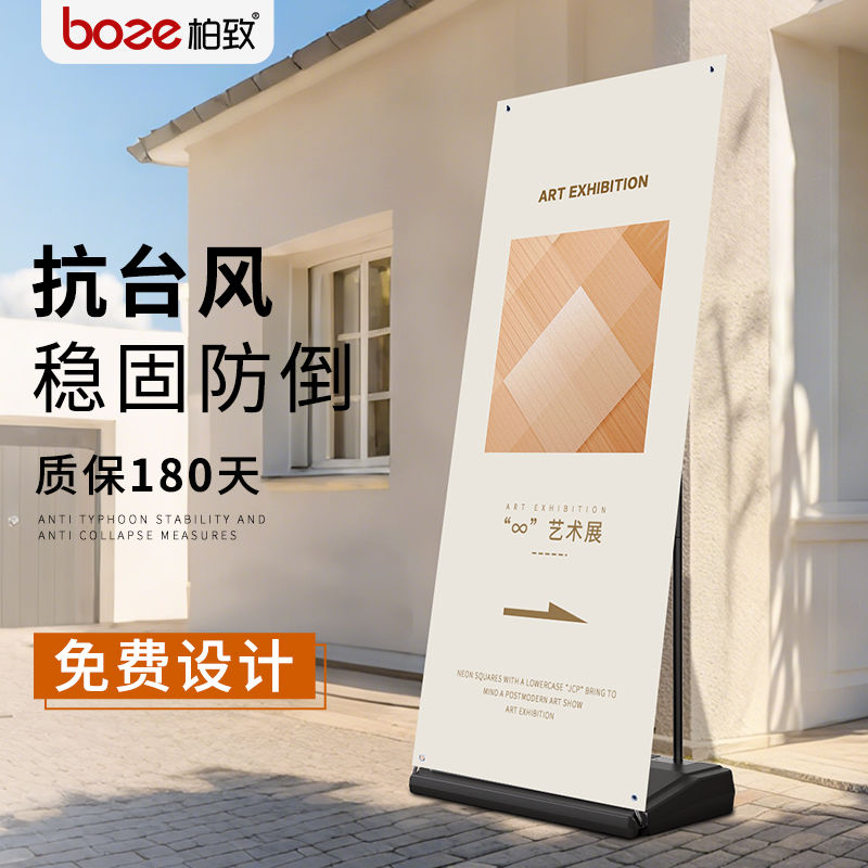 公司貨 超低價 麗屏展架防風易拉寶展示架子戶外廣告牌海報設計製作立式門型展架 快速發貨