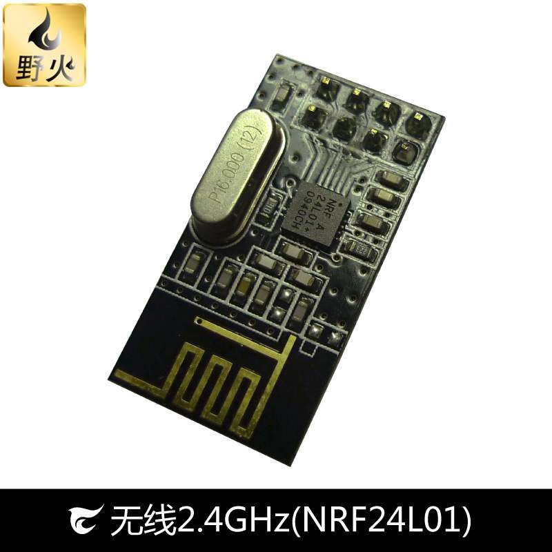 野火STM32開發板 NRF24L01 2.4GHz無線模組 STM32 驅動