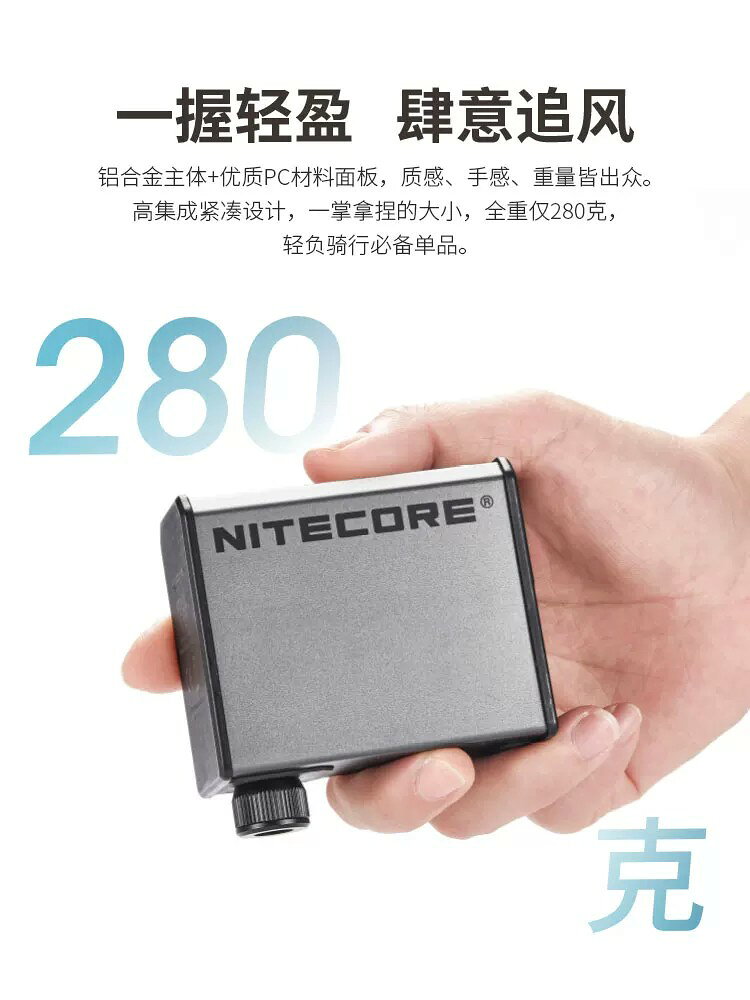 nitecore奈特科爾氣泵EBP10戶外充氣泵便攜腳踏車電動充氣泵Mini