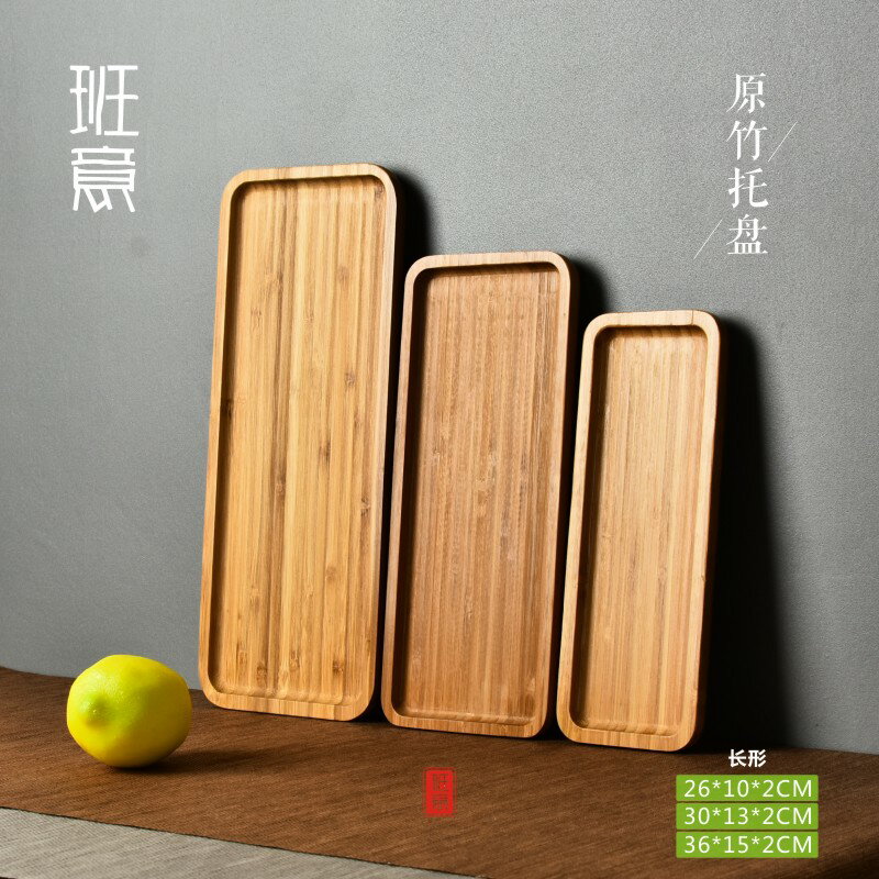 日式竹制木質長方形托盤家用北歐圓盤茶盤茶杯面包木盤餐盤酒店用1入