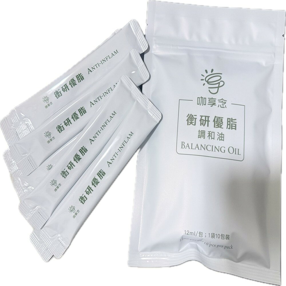 衡研優脂 10包/袋