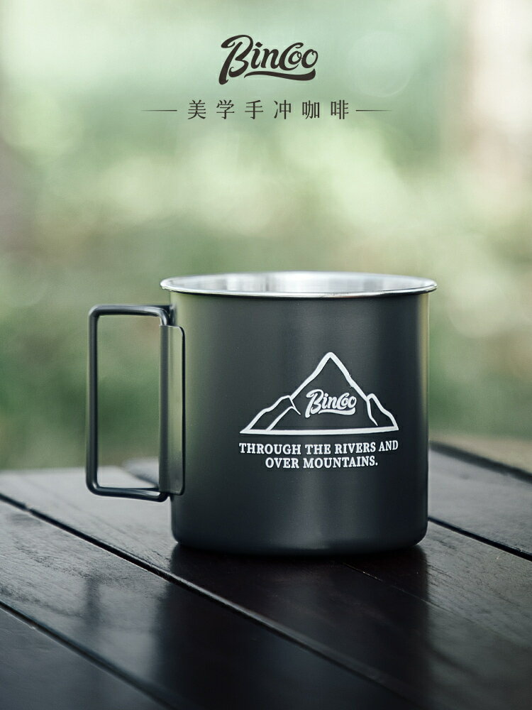Bincoo山野戶外露營咖啡杯馬克杯子折疊便攜式水杯家用304不銹鋼-創美