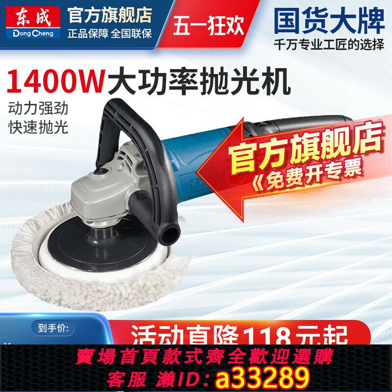 【臺灣公司 可開發票】東成拋光機S1P-FF04-180調速汽車打蠟打磨東成電動工具官方旗艦店