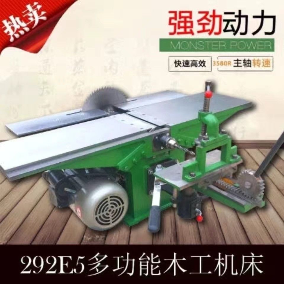【諮詢客服有驚喜】新款臺式多功能木工機床電刨平刨臺鋸電鋸刨床臺刨三合一木工刨