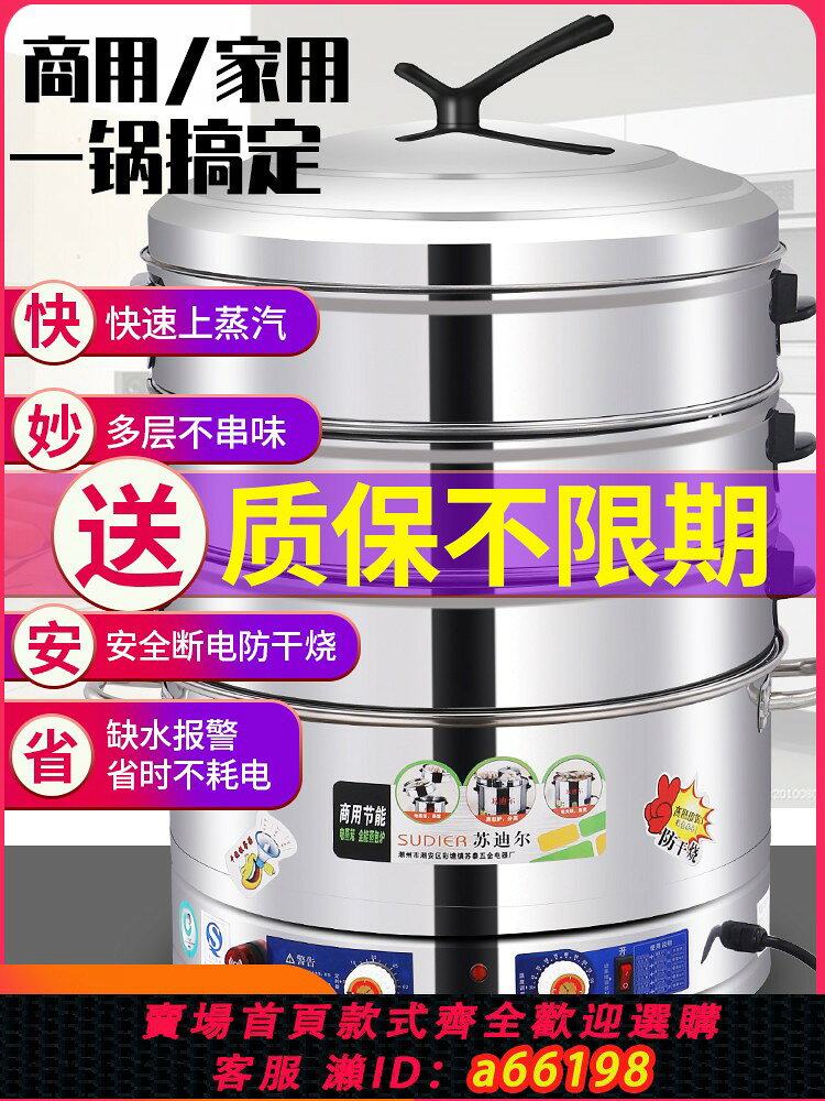 【台灣公司 可開發票】304不銹鋼電蒸鍋多功能家用三層自動電蒸籠大容量超大商用蒸饅頭