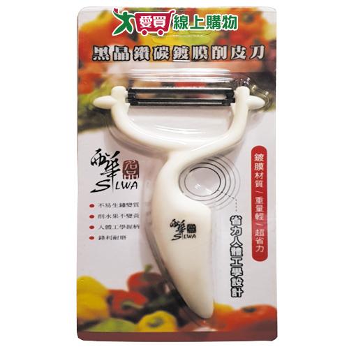 西華 黑晶鑽碳鍍膜削皮刀【愛買】