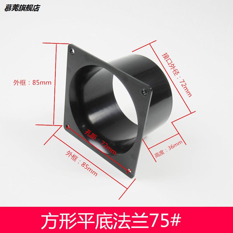 新風系統方法蘭接頭塑膠通風口管道風機連介面天方地圓150/200