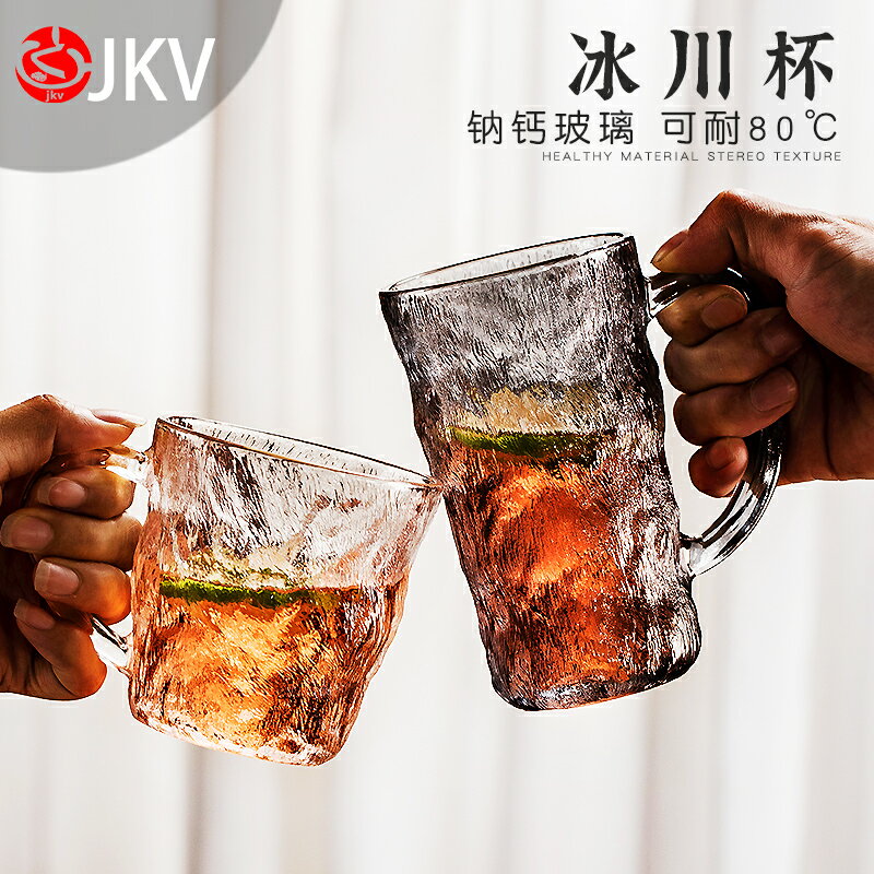 JKV玻璃杯帶把手冰川杯子ins風高顏值家用日式花茶杯喝水杯啤酒杯