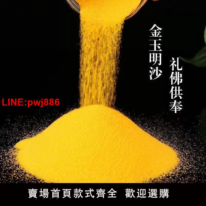 {臺灣公司 可開發票}香爐專用沙上香供奉全套金玉明沙金剛沙家用香爐灰全套香爐金沙