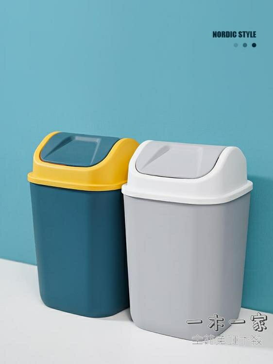 垃圾桶 家用垃圾桶廁所衛生間客廳輕奢商用帶蓋廚房大容量有蓋小紙簍搖蓋