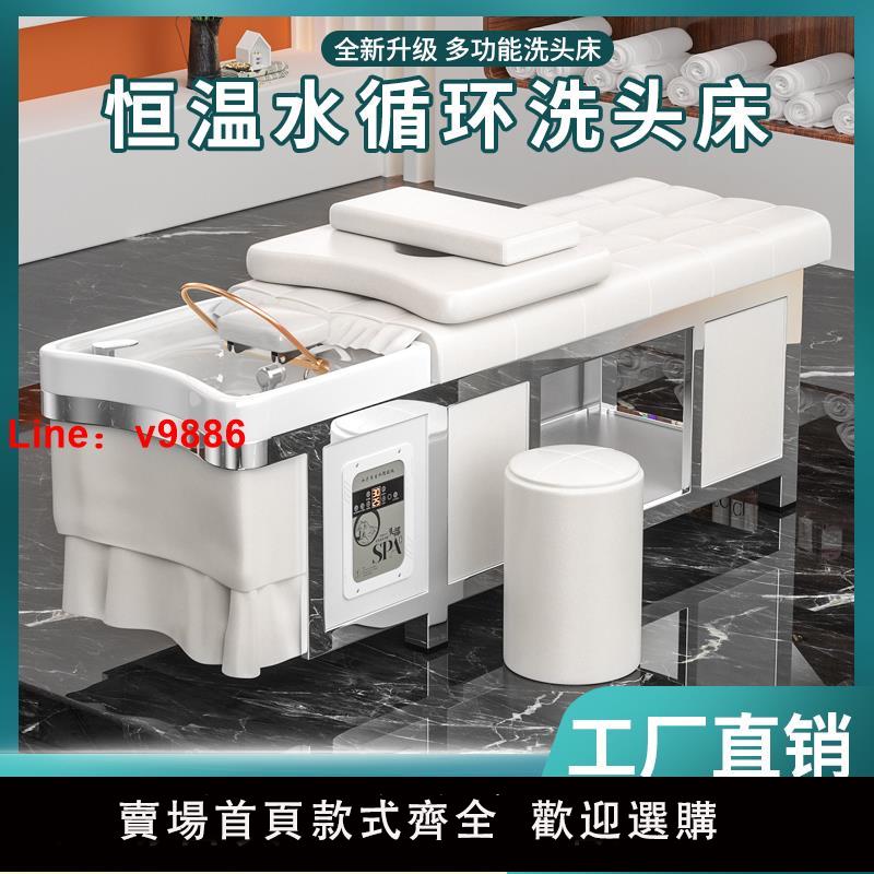 【臺灣公司 可開發票】私人訂制鋼架泰式洗頭床水迴圈燻蒸頭療床理發店發廊美容院專用