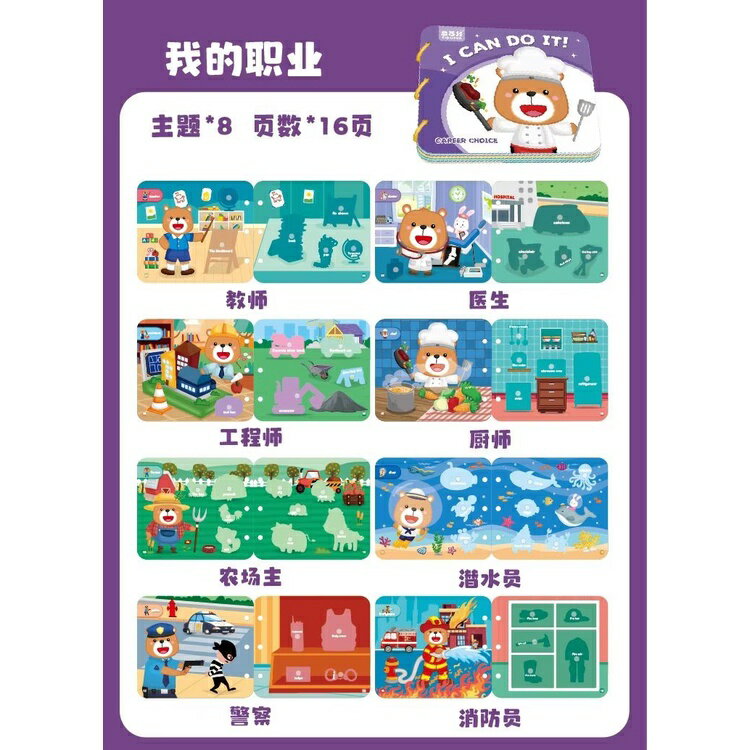 新品上市 撕拉粘貼書貼畫 啟蒙安靜書 幼兒園早教 認知教具 兒童專注力 益智玩具 5