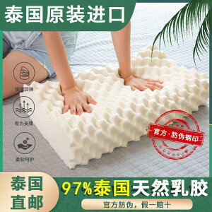 泰國皇家天然乳膠枕頭成人兒童防螨護頸按摩枕頭枕芯