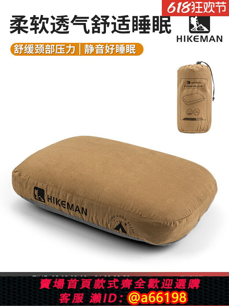 【臺灣公司 可開發票】憨客戶外記憶棉枕頭護頸睡眠枕慢回彈記憶枕家用露營枕頭午睡靠枕