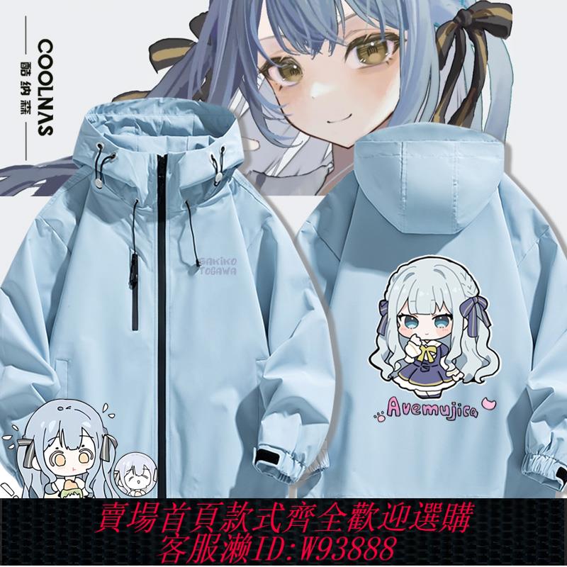 {可刷卡 打統編}BanG Dream!Ave Mujica周邊豐川祥子沖鋒衣夾克外套春秋套裝衣服