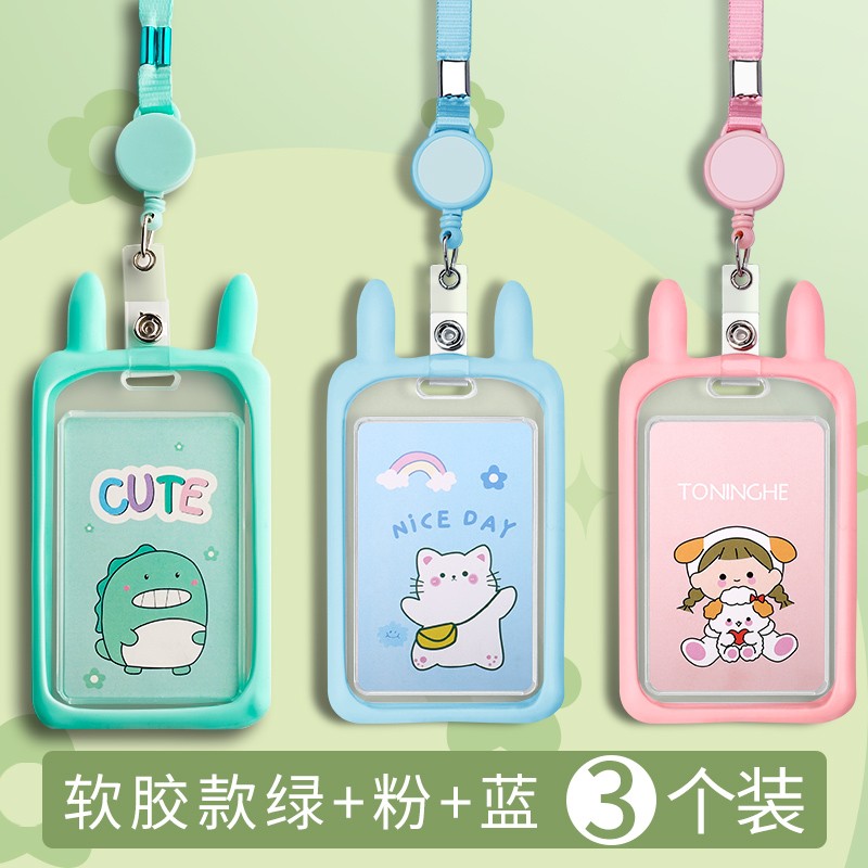 校卡卡套 卡套學生校園公交飯卡帶掛繩門禁透明軟工牌證件工作證可愛胸牌校牌矽膠保護套市民卡幼稚園『XY34881』