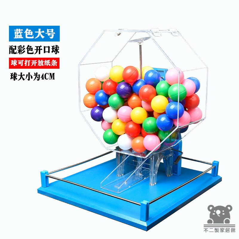 公司貨 可開發票 【手動搖奬機】活動道具 雙色球抽號機 搖號機 搖獎機 開獎機 抽獎神器 搖球機 休閒娛樂 活動抽獎 抽獎機工廠現貨直銷 店長新品推薦 全館八折 售後保障 5h830 0