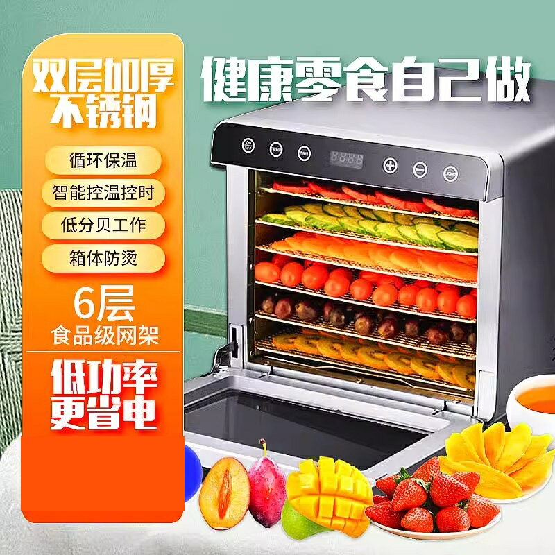 110V商用智能果蔬乾果機水果食物烘乾機家用食品風乾脫水機溶豆烘乾器 小山好物嚴選