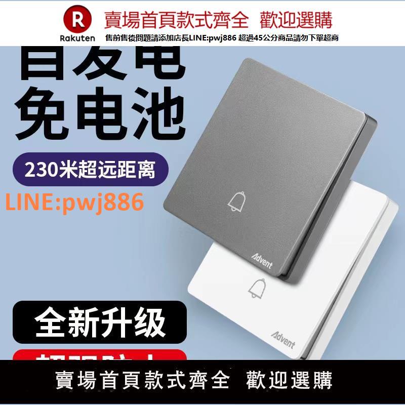 【高品質 超低價】海得曼自發電門鈴家用無線超遠距離呼叫器電子門鈴免插電海德曼