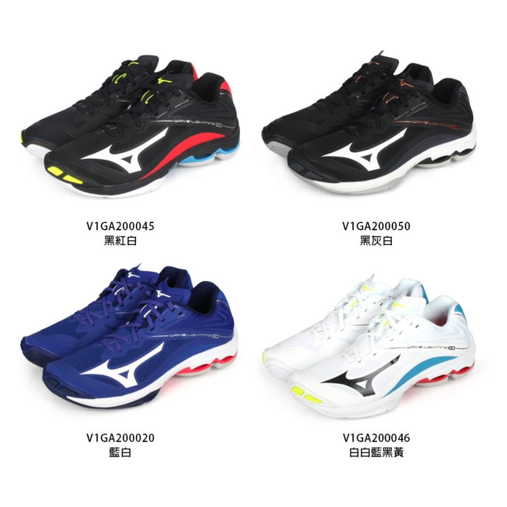MIZUNO WAVE LIGHTNING Z6 男排球鞋(免運美津濃【V1GA2000】≡排汗專家