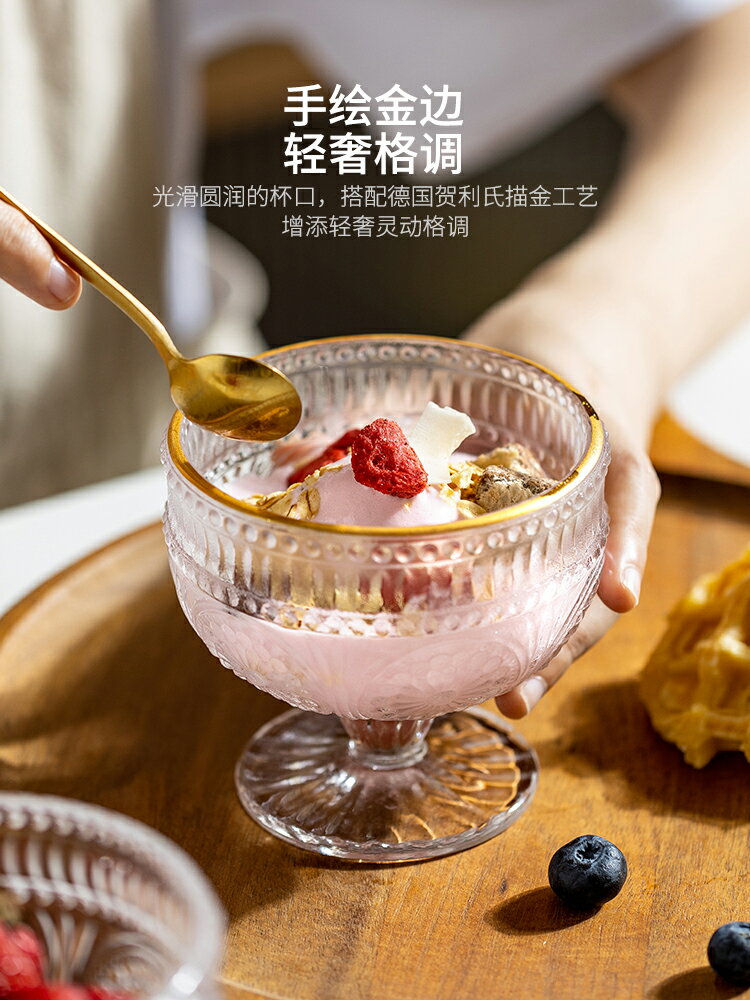 摩登主婦太陽花冰淇淋甜品杯玻璃家用水杯雪糕酸奶杯子冰激凌杯