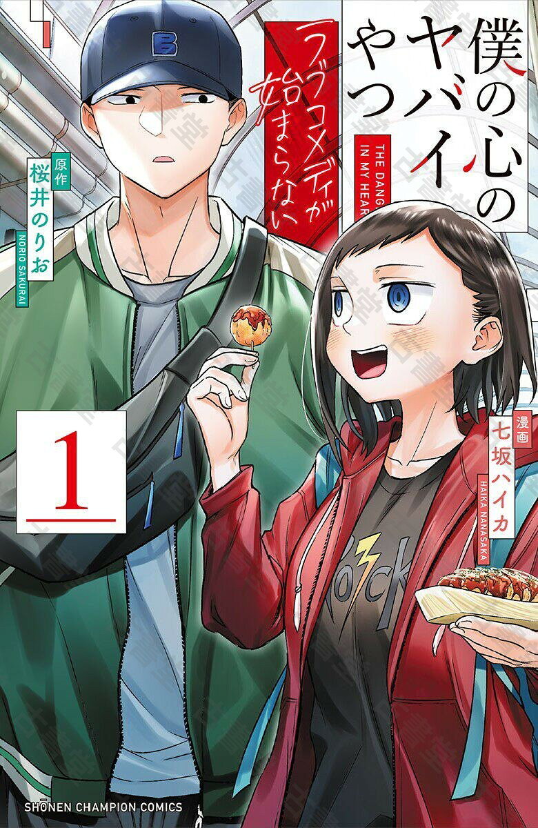 女神心機日記 爆笑愛情未啟待預售 特別篇 打造你的浪漫 disciplined laughter