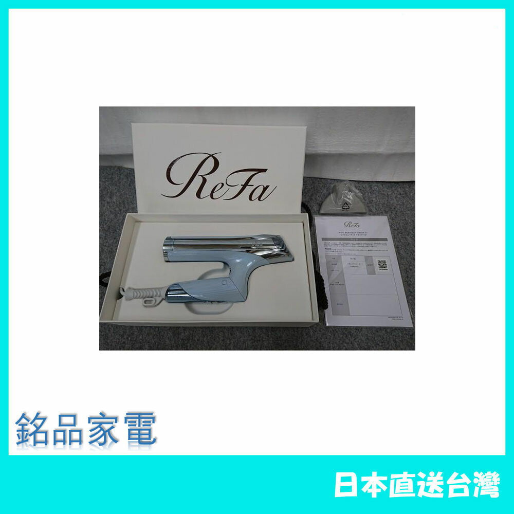 【日本牌 含稅直送】ReFa 專業美髮 吹風機 RE-BC-03A 輕量 速乾 溫冷 自動控溫 24年款