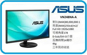 <br/><br/>  ASUS VN248NA-A  黑色23.8吋IPS面板商用顯示器 CTC22標 2-10項 環標11179<br/><br/>
