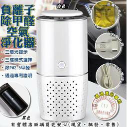 59016-205-柚柚的店【智慧車家兩用空氣淨化器+3件套】家用車用 塵蟎剋星 空氣清淨機
