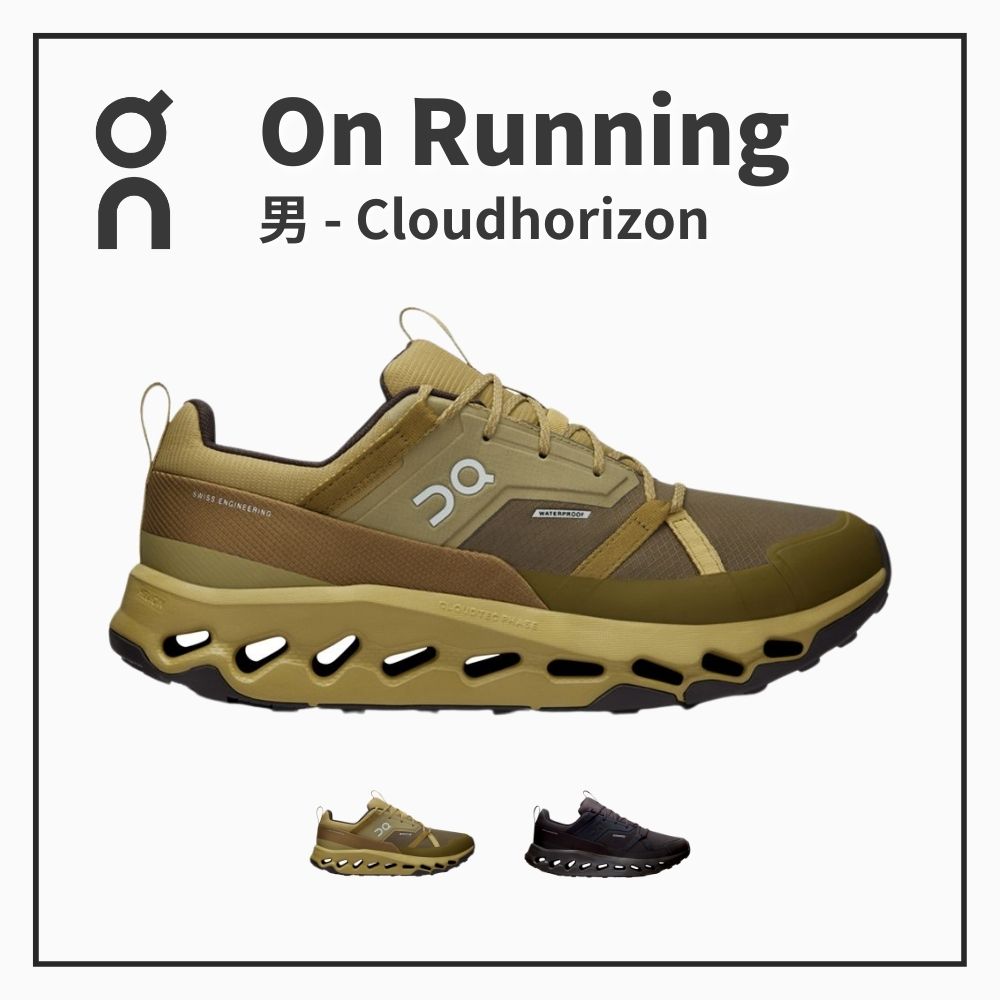 ON 瑞士昂跑 男登山鞋 Cloudhorizon 0