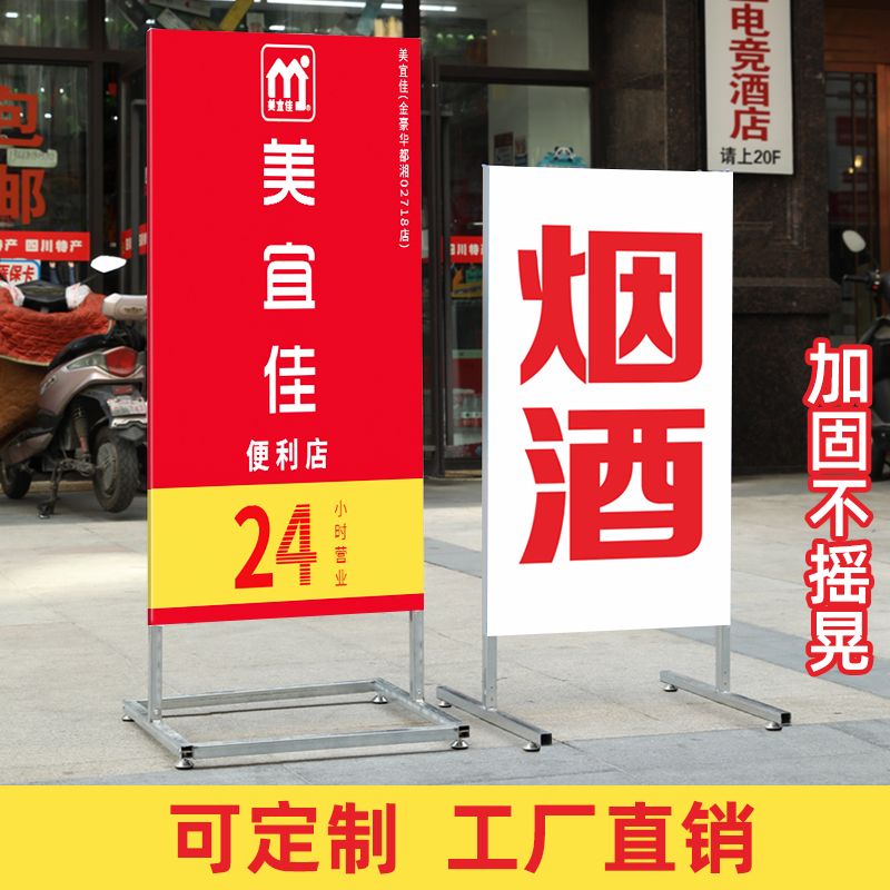 開發票/快速出貨 展示架 廣告牌 立架 定製廣告牌雙面戶外店鋪門口手機維修招聘廣告架海報招牌落地立式
