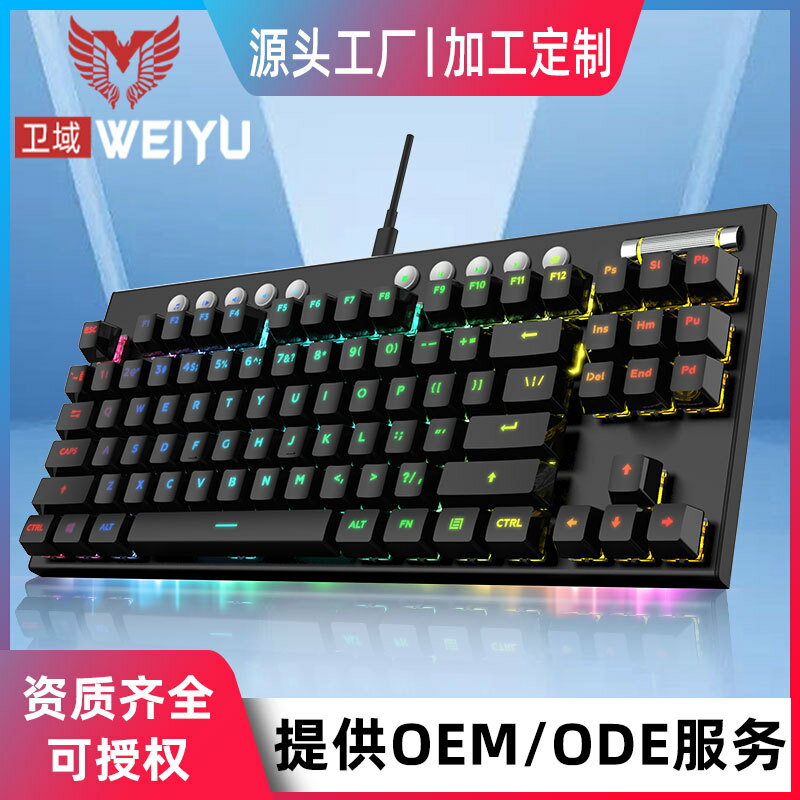 鍵盤機械俄語青軸三模機械鍵盤keyboard電競