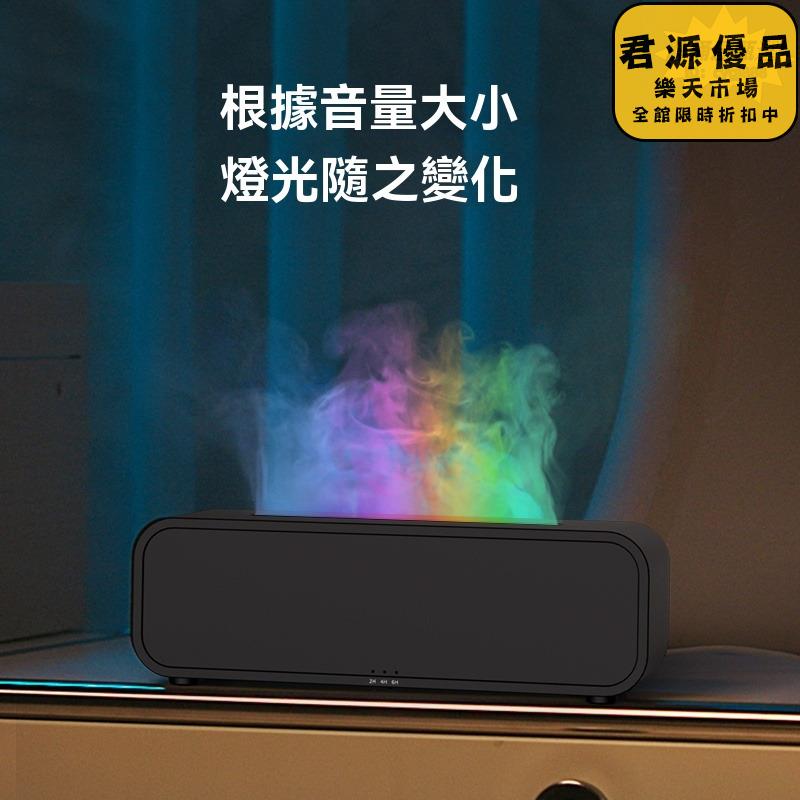 加濕器 動感聲控拾音香薰機間電競房氛圍燈臥室家用輕音加溼器禮物