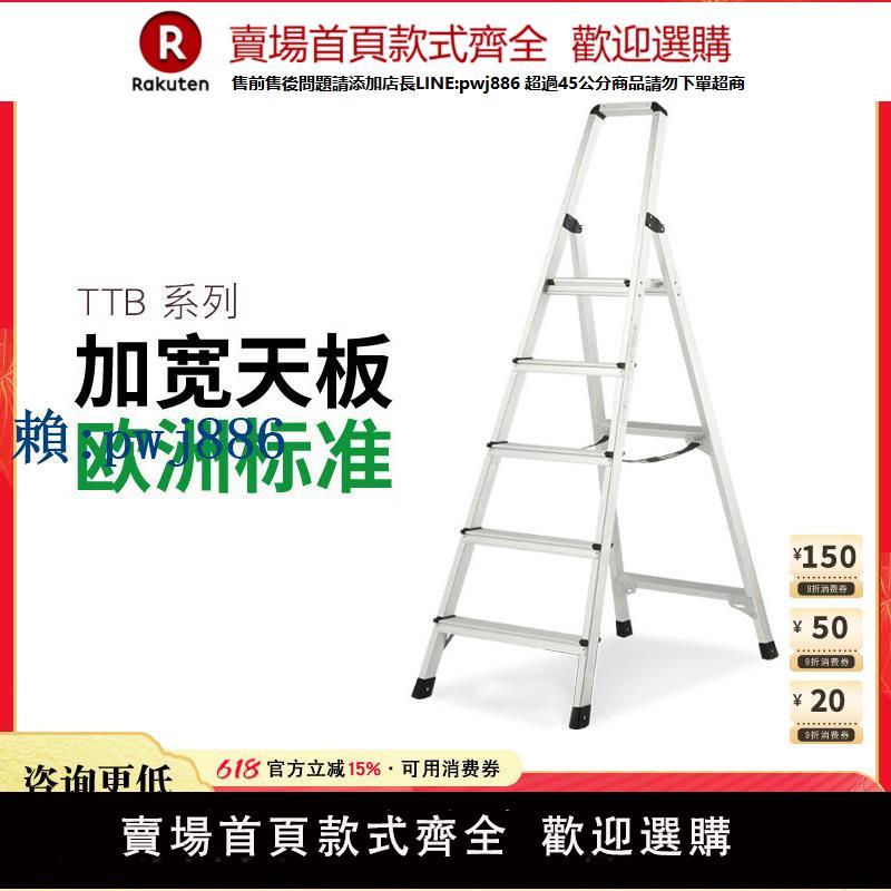 【可打統編 超低價】日本長谷川Hasegawa扶手鋁梯子家商工程用折疊加厚加寬六七步TTB