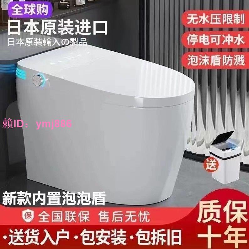 日本原裝進口智能馬桶全自動殺菌一體式家用智能馬桶無水壓限制