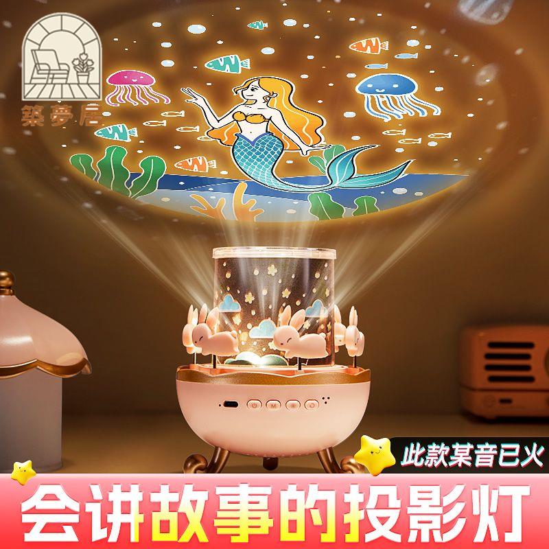 免運 投影儀 星空燈 氛圍燈 投影燈 夜燈 【智慧語音控制】萬火星空投影燈女孩子玩具兒童7生日禮物送女童5歲6益智8聖誕節4開立發票 售後保障 全館八折 工廠現貨 z19