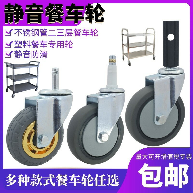 橡皮輪子帶軸承的塑料餐車輪子萬向輪實心橡膠4寸餐車輪10cm