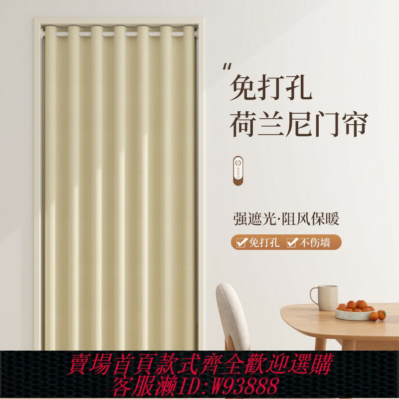 {臺灣公司貨 可打統編}家用遮光門簾窗簾保暖廚房空調擋風隔斷簾遮擋簾免打孔出租房掛簾