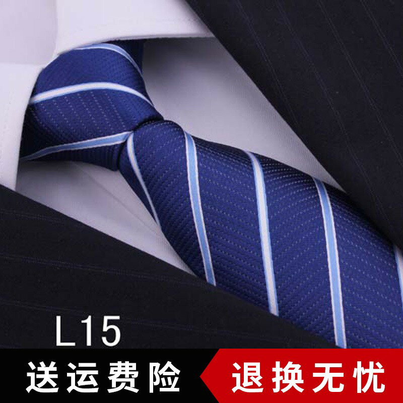 獵尚 男士條紋8厘米黑藍領帶商務正裝 結婚韓版領帶襯衫送禮盒