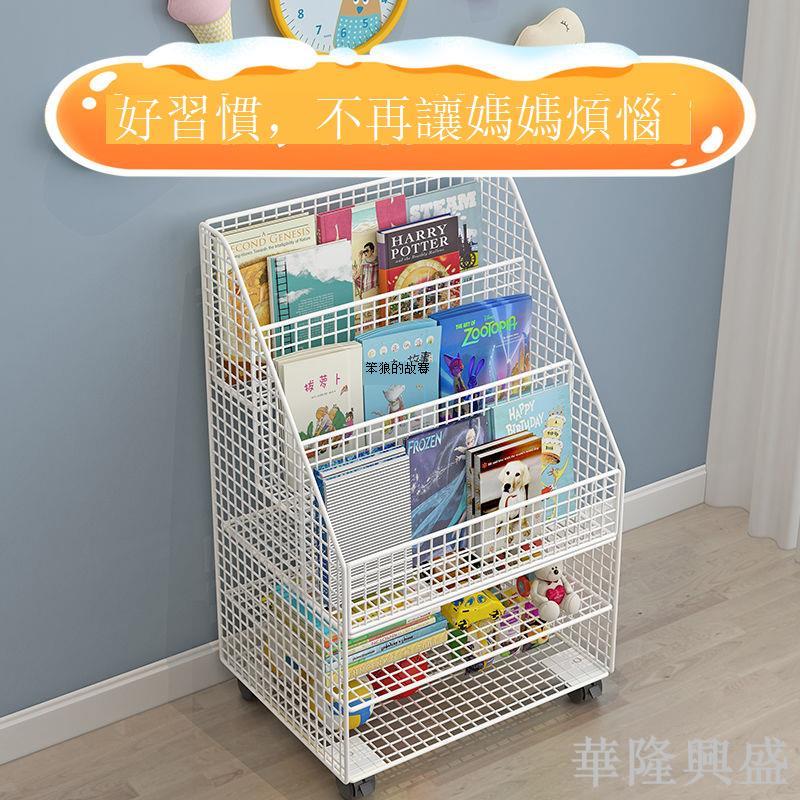 兒童書架落地置物架繪本收納架移動帶輪一體靠墻簡易寶寶閱讀書柜