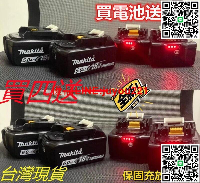 牧田18V 牧田 6.0Ah makita 18v 全新 BL1860B 有電量顯示 鋰